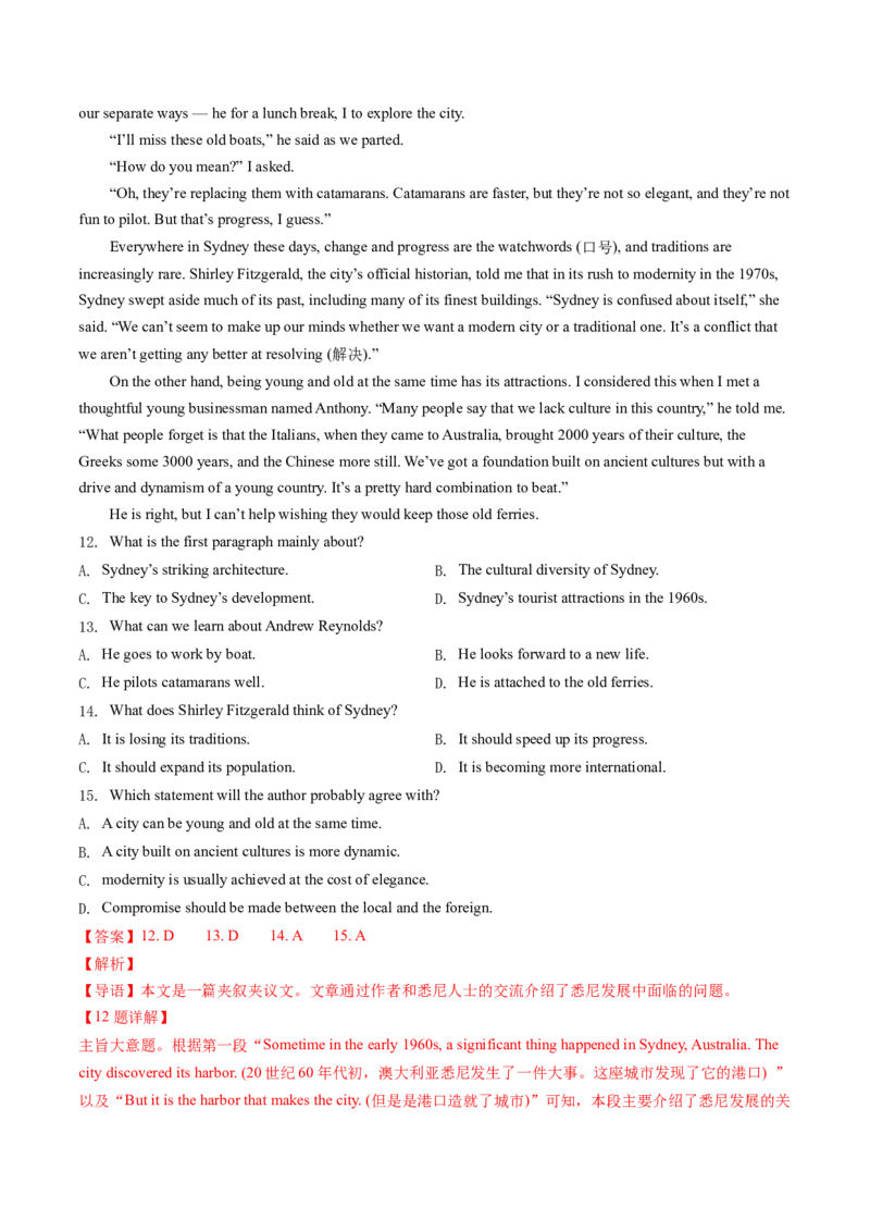 考点26阅读理解之推理判断题（核心考点精讲精练）-备战2025年高考英语一轮复习考点帮（新高考通用）（原卷版）)_3.2025英语总复习_2025年新高考资料_一轮复习