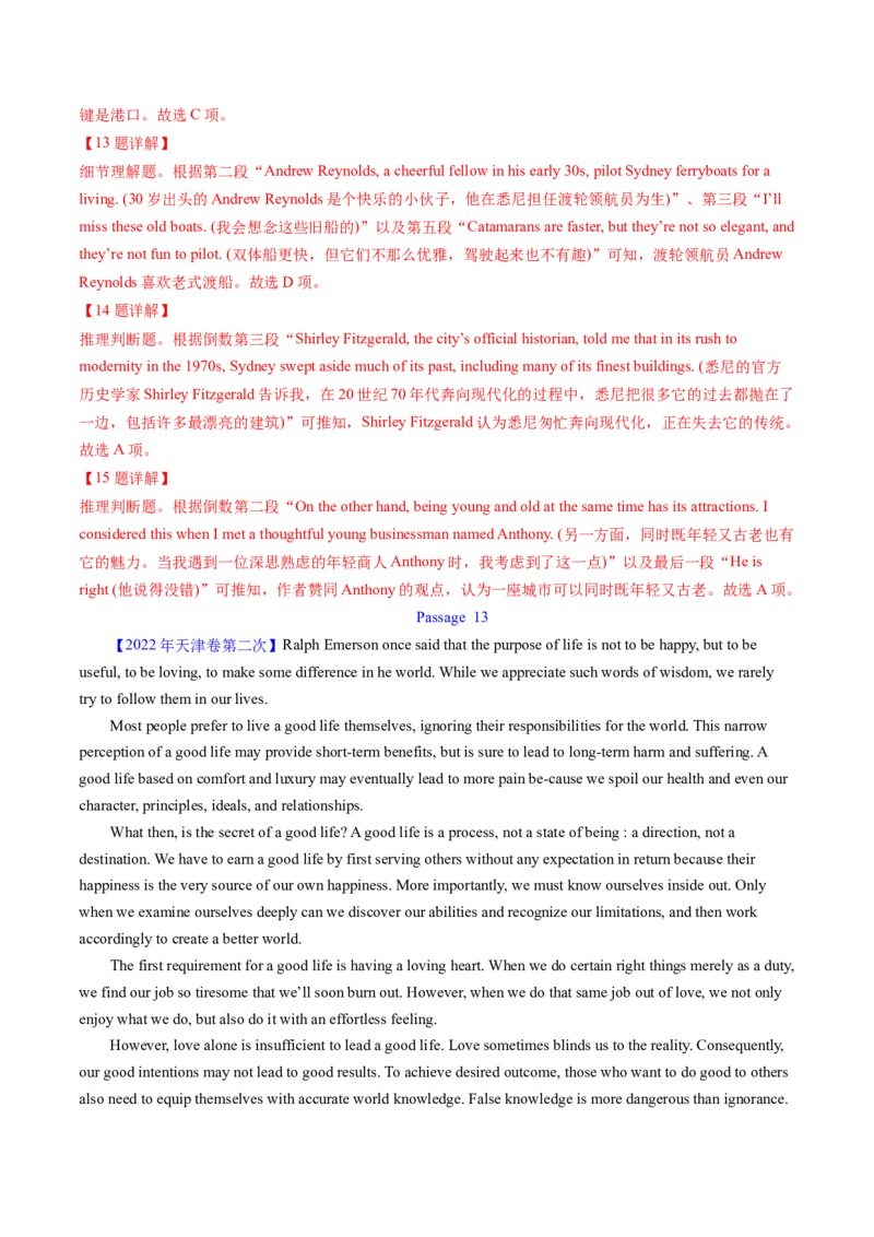 考点26阅读理解之推理判断题（核心考点精讲精练）-备战2025年高考英语一轮复习考点帮（新高考通用）（原卷版）)_3.2025英语总复习_2025年新高考资料_一轮复习
