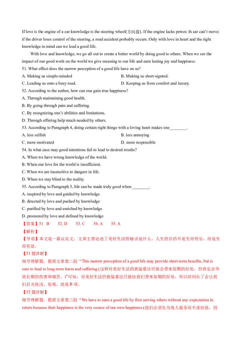考点26阅读理解之推理判断题（核心考点精讲精练）-备战2025年高考英语一轮复习考点帮（新高考通用）（原卷版）)_3.2025英语总复习_2025年新高考资料_一轮复习