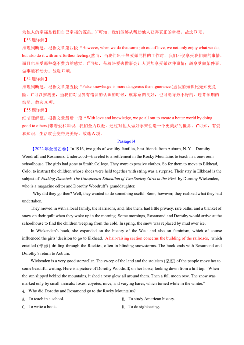 考点26阅读理解之推理判断题（核心考点精讲精练）-备战2025年高考英语一轮复习考点帮（新高考通用）（原卷版）)_3.2025英语总复习_2025年新高考资料_一轮复习