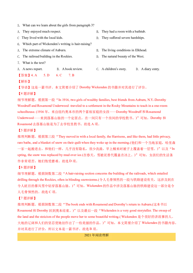 考点26阅读理解之推理判断题（核心考点精讲精练）-备战2025年高考英语一轮复习考点帮（新高考通用）（原卷版）)_3.2025英语总复习_2025年新高考资料_一轮复习