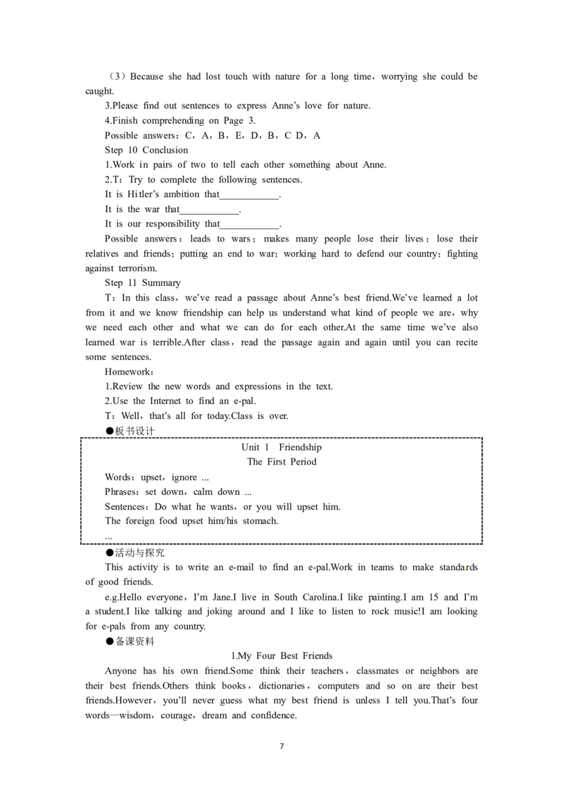 必修一（Unit1Friendshipthe1stperiod）（教师帮APP备考QQ群193480576）(1)_教资初高中_教资面试2025教资面试备考资料合集_教资面试资料合集_2025教资面试资料_25上教资面试-小学资料包