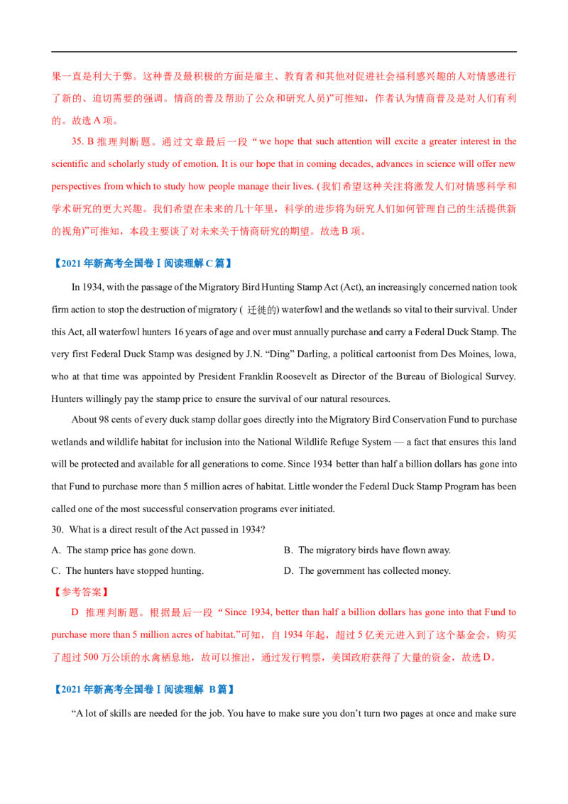 考点13-阅读之推理判断题(解析版）_3.2025英语总复习_2023年新高考资料_一轮复习_备战2023年高考英语一轮复习考点帮（新高考专用）_考点13-阅读之推理判断题