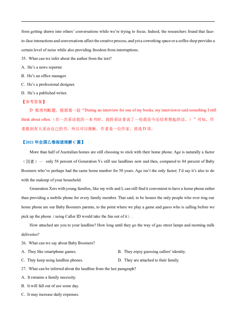 考点13-阅读之推理判断题(解析版）_3.2025英语总复习_2023年新高考资料_一轮复习_备战2023年高考英语一轮复习考点帮（新高考专用）_考点13-阅读之推理判断题