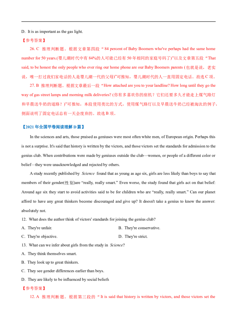 考点13-阅读之推理判断题(解析版）_3.2025英语总复习_2023年新高考资料_一轮复习_备战2023年高考英语一轮复习考点帮（新高考专用）_考点13-阅读之推理判断题