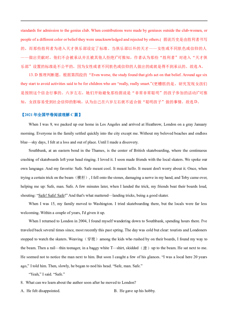 考点13-阅读之推理判断题(解析版）_3.2025英语总复习_2023年新高考资料_一轮复习_备战2023年高考英语一轮复习考点帮（新高考专用）_考点13-阅读之推理判断题