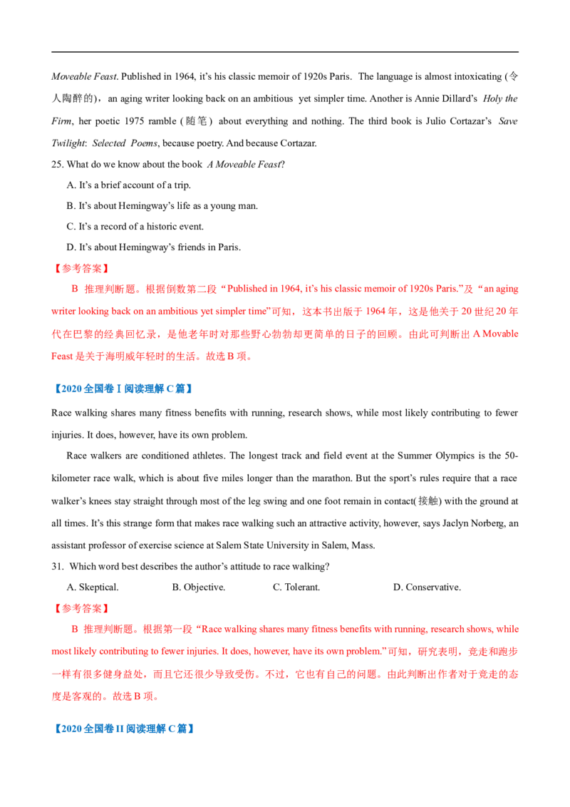 考点13-阅读之推理判断题(解析版）_3.2025英语总复习_2023年新高考资料_一轮复习_备战2023年高考英语一轮复习考点帮（新高考专用）_考点13-阅读之推理判断题