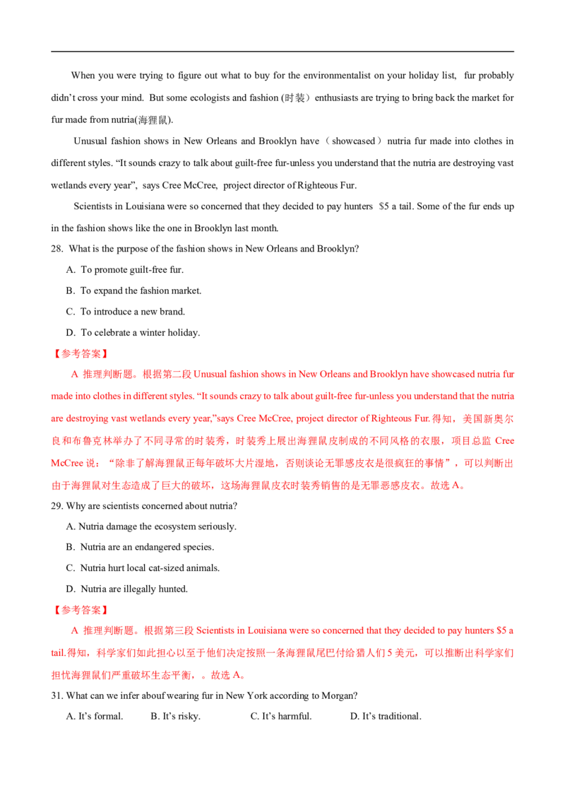 考点13-阅读之推理判断题(解析版）_3.2025英语总复习_2023年新高考资料_一轮复习_备战2023年高考英语一轮复习考点帮（新高考专用）_考点13-阅读之推理判断题