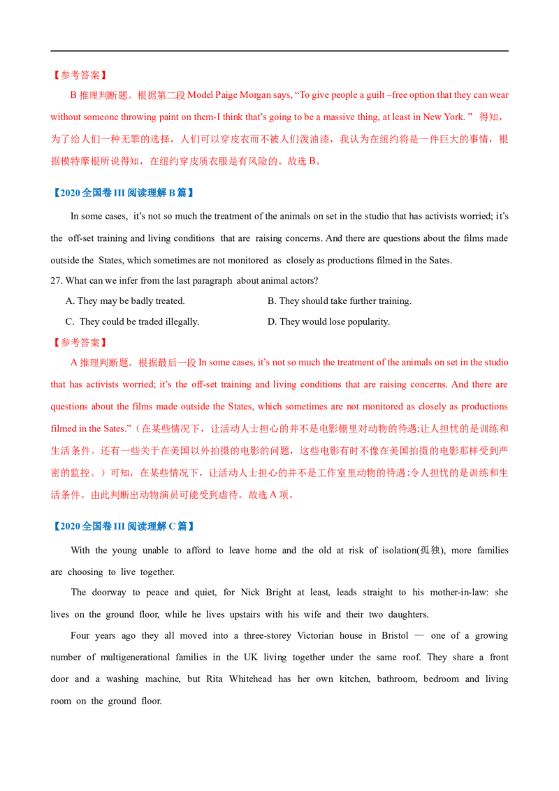 考点13-阅读之推理判断题(解析版）_3.2025英语总复习_2023年新高考资料_一轮复习_备战2023年高考英语一轮复习考点帮（新高考专用）_考点13-阅读之推理判断题
