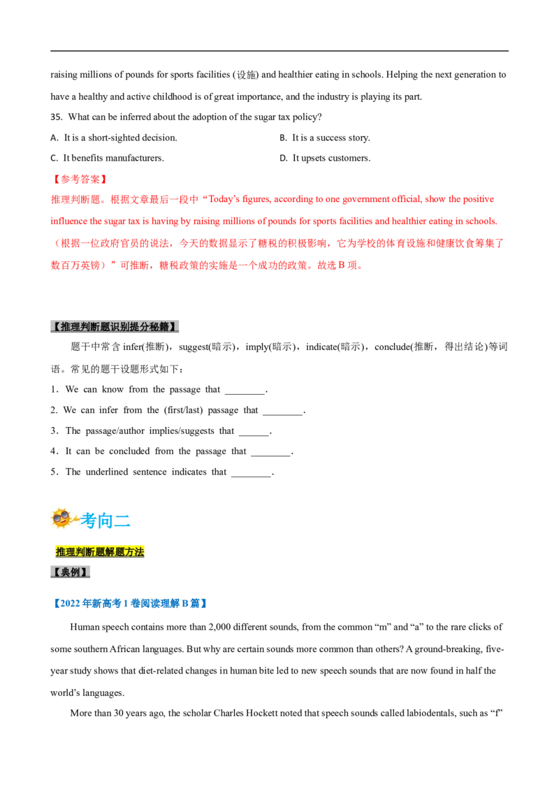 考点13-阅读之推理判断题(解析版）_3.2025英语总复习_2023年新高考资料_一轮复习_备战2023年高考英语一轮复习考点帮（新高考专用）_考点13-阅读之推理判断题