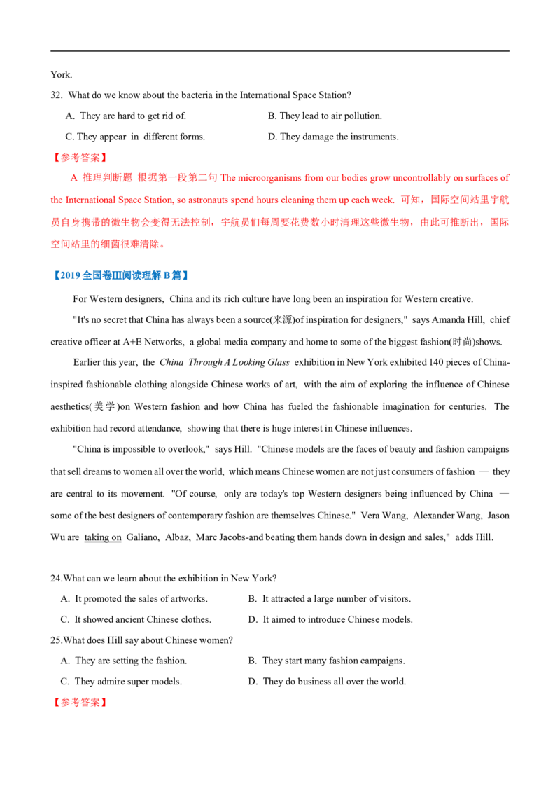 考点13-阅读之推理判断题(解析版）_3.2025英语总复习_2023年新高考资料_一轮复习_备战2023年高考英语一轮复习考点帮（新高考专用）_考点13-阅读之推理判断题