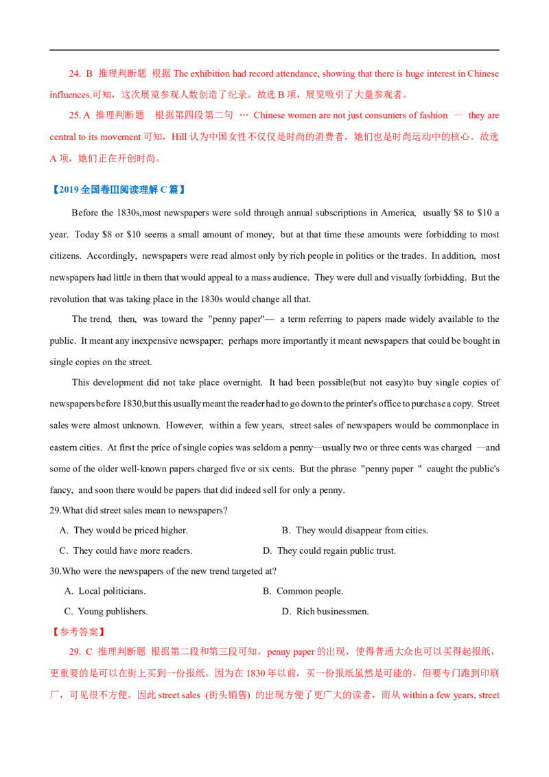 考点13-阅读之推理判断题(解析版）_3.2025英语总复习_2023年新高考资料_一轮复习_备战2023年高考英语一轮复习考点帮（新高考专用）_考点13-阅读之推理判断题