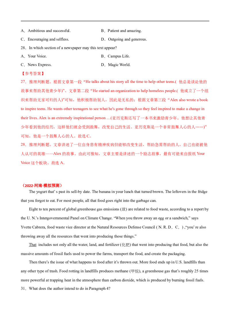 考点13-阅读之推理判断题(解析版）_3.2025英语总复习_2023年新高考资料_一轮复习_备战2023年高考英语一轮复习考点帮（新高考专用）_考点13-阅读之推理判断题