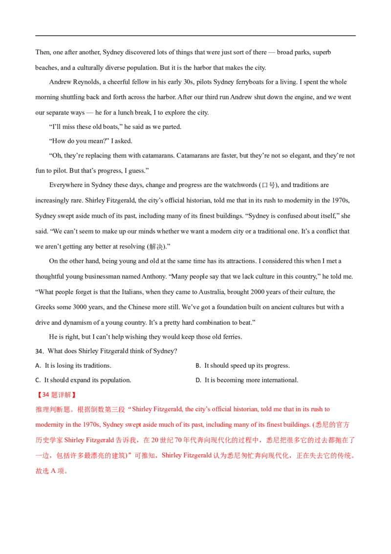 考点13-阅读之推理判断题(解析版）_3.2025英语总复习_2023年新高考资料_一轮复习_备战2023年高考英语一轮复习考点帮（新高考专用）_考点13-阅读之推理判断题