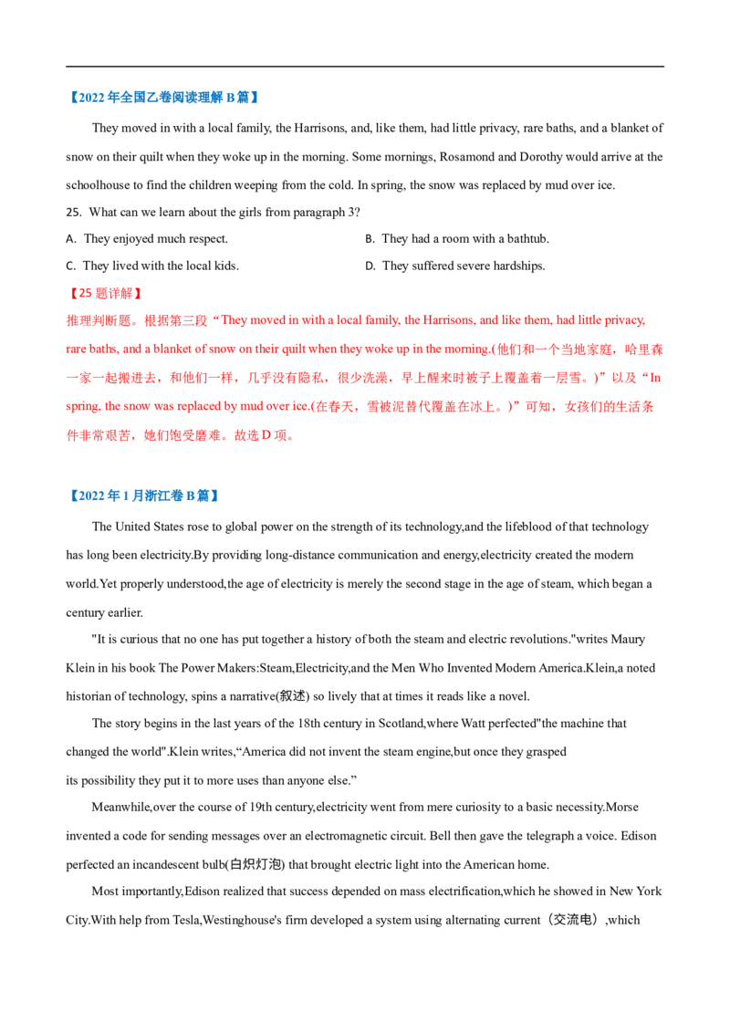 考点13-阅读之推理判断题(解析版）_3.2025英语总复习_2023年新高考资料_一轮复习_备战2023年高考英语一轮复习考点帮（新高考专用）_考点13-阅读之推理判断题