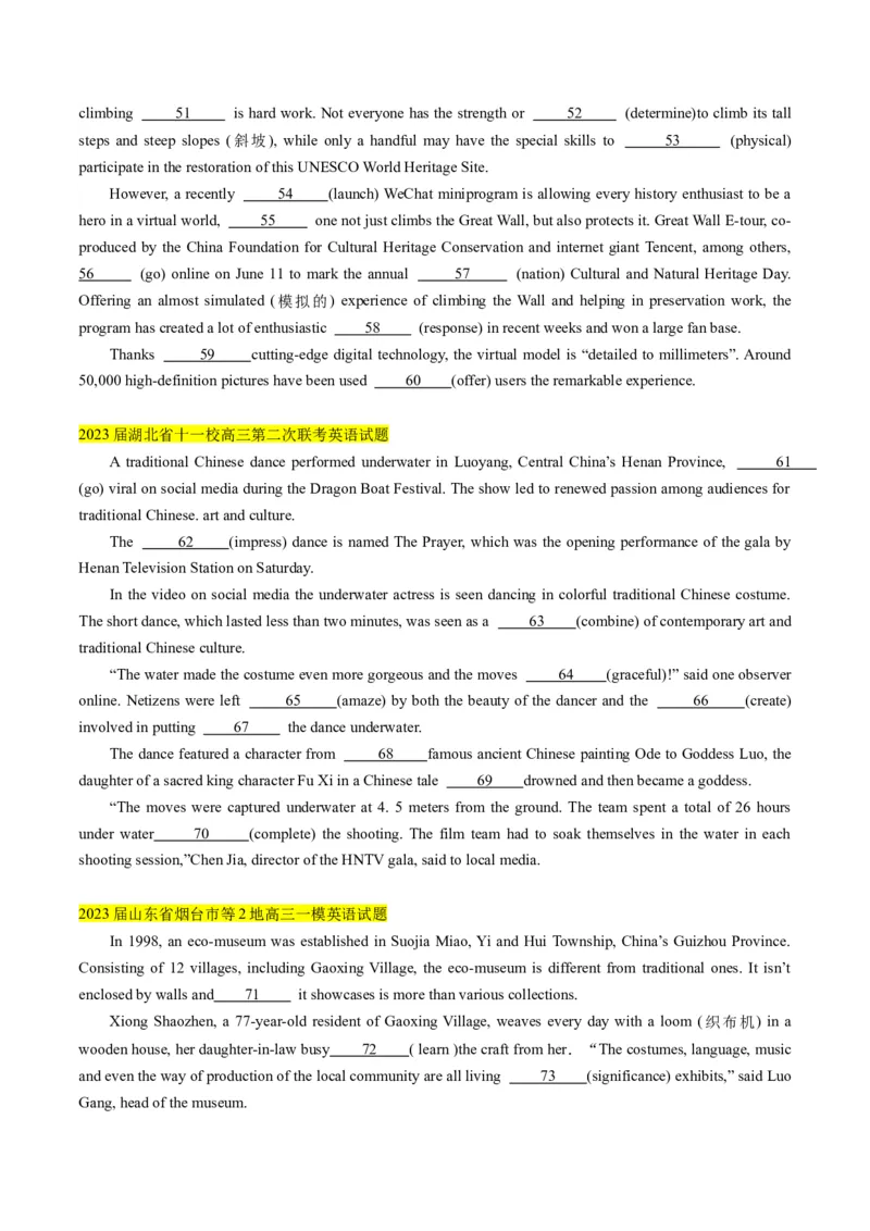 考点18语法填空之说明文、记叙文、新闻报道-核心全突破2024年高考英语二轮复习核心考点&重难题型专项突破(原卷版)_3.2025英语总复习_2024年新高考资料_2.2024二轮复习