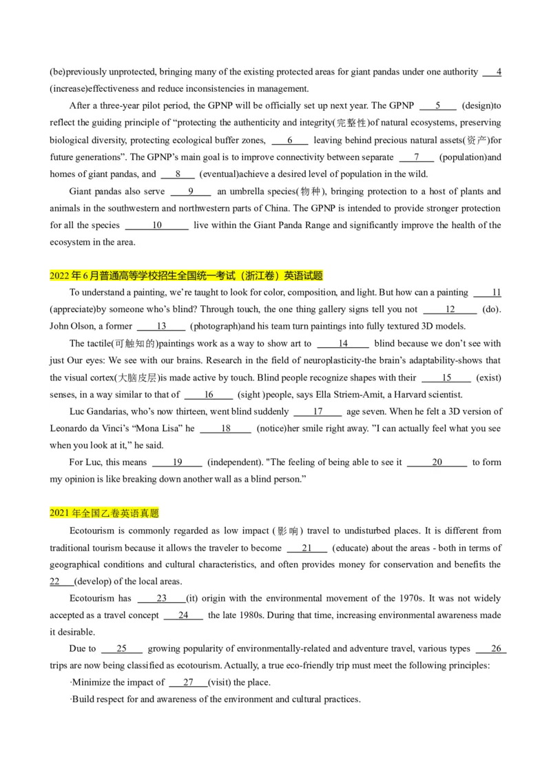 考点18语法填空之说明文、记叙文、新闻报道-核心全突破2024年高考英语二轮复习核心考点&重难题型专项突破(原卷版)_3.2025英语总复习_2024年新高考资料_2.2024二轮复习