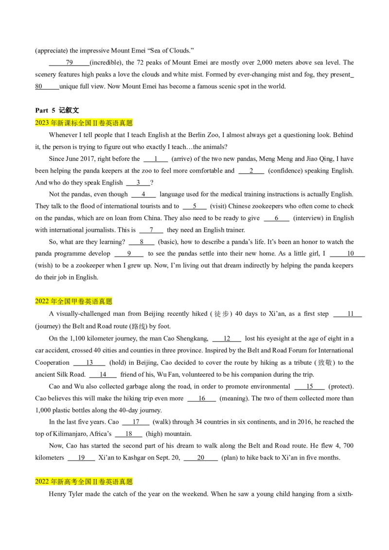 考点18语法填空之说明文、记叙文、新闻报道-核心全突破2024年高考英语二轮复习核心考点&重难题型专项突破(原卷版)_3.2025英语总复习_2024年新高考资料_2.2024二轮复习
