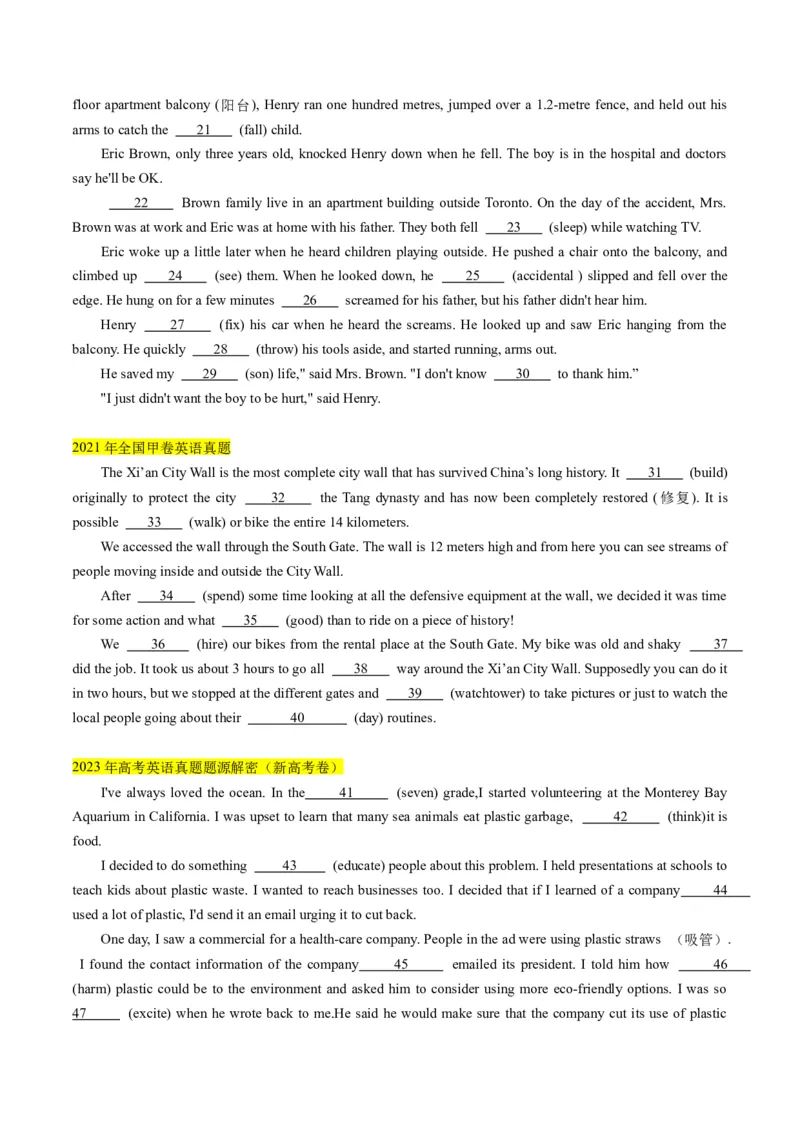 考点18语法填空之说明文、记叙文、新闻报道-核心全突破2024年高考英语二轮复习核心考点&重难题型专项突破(原卷版)_3.2025英语总复习_2024年新高考资料_2.2024二轮复习