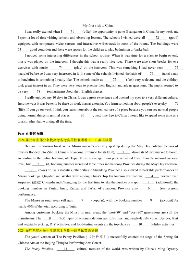 考点18语法填空之说明文、记叙文、新闻报道-核心全突破2024年高考英语二轮复习核心考点&重难题型专项突破(原卷版)_3.2025英语总复习_2024年新高考资料_2.2024二轮复习