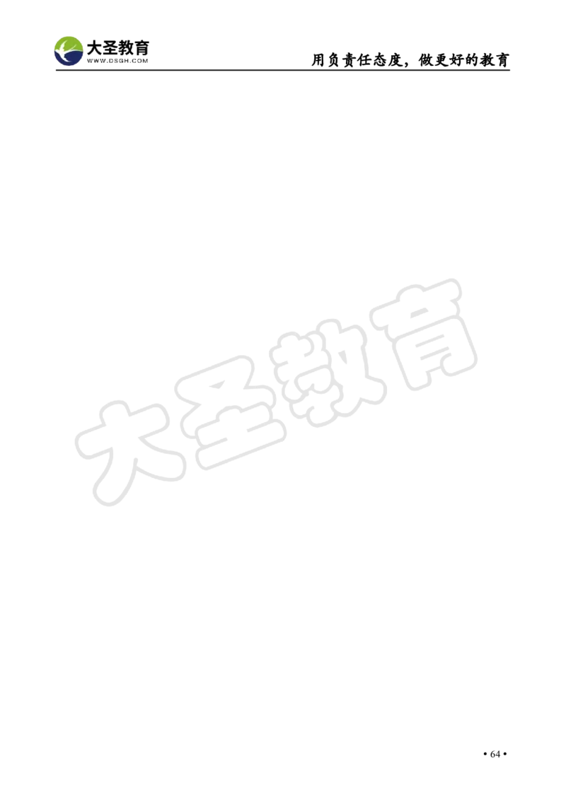 语文面试真题+简案+逐字稿_教资初高中_教资面试2025教资面试备考资料合集_教资面试资料合集_3、教资面试资料包大全_45大圣中小幼面试资料包_小学_语文