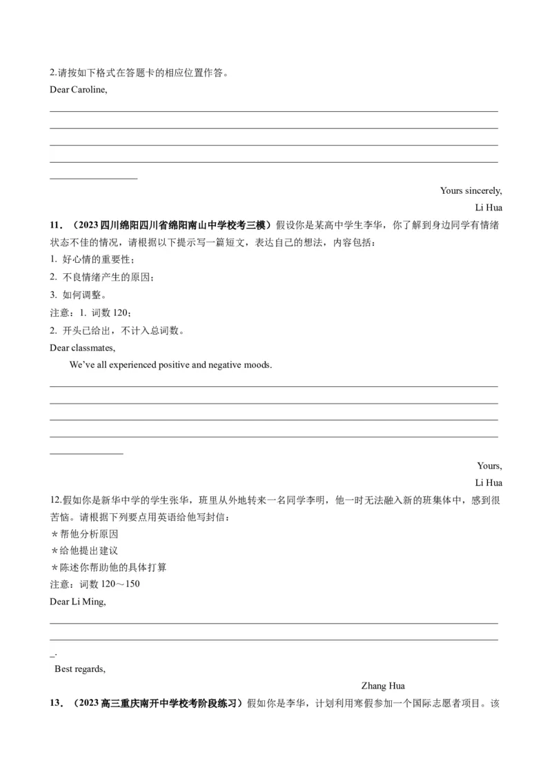 第27讲应用文写作之建议信+推荐信（练）-2024年高考英语一轮复习讲练测（新教材新高考）（解析版）_3.2025英语总复习_2024年新高考资料_1.2024一轮复习_第一-六部分