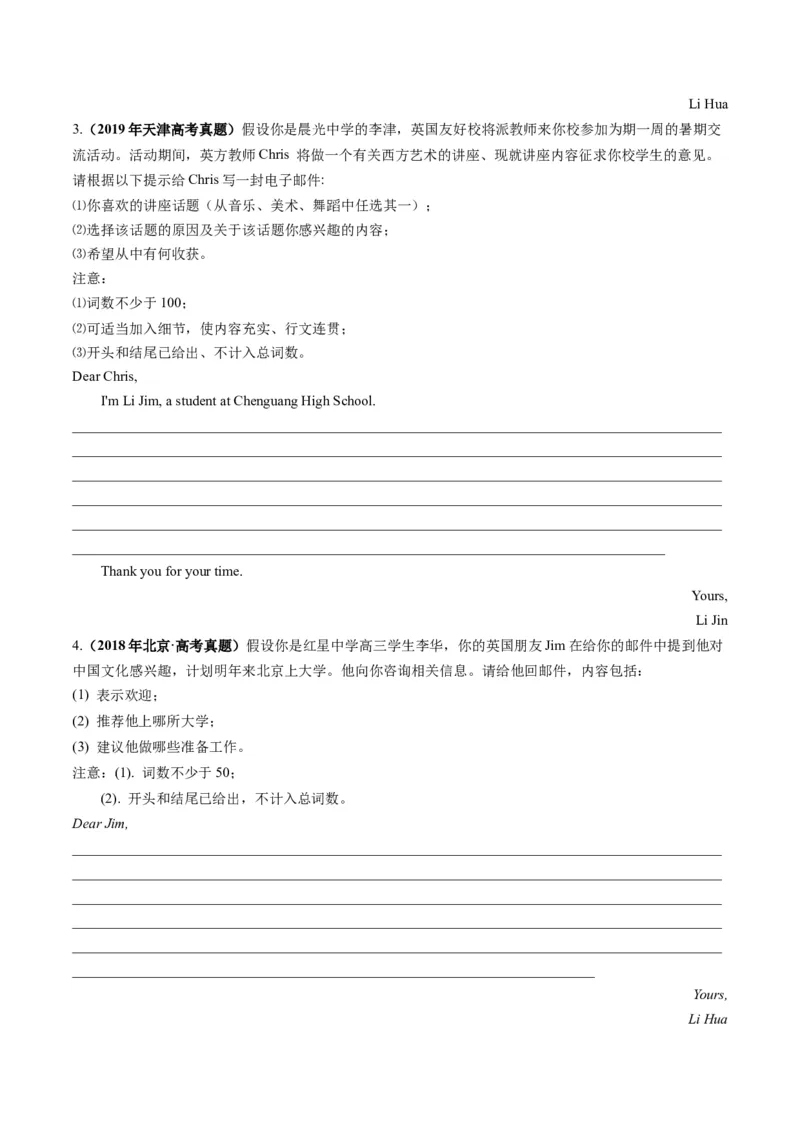 第27讲应用文写作之建议信+推荐信（练）-2024年高考英语一轮复习讲练测（新教材新高考）（解析版）_3.2025英语总复习_2024年新高考资料_1.2024一轮复习_第一-六部分