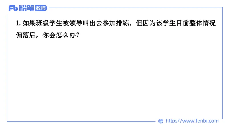 结构化200题-人际关系02(1)(1)_教资初高中_教资面试2025教资面试备考资料合集_教资面试资料合集_2025教资面试资料_25上教资面试fb系统班_补充课：结构化试题200题_003人际关系