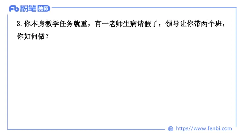 结构化200题-人际关系02(1)(1)_教资初高中_教资面试2025教资面试备考资料合集_教资面试资料合集_2025教资面试资料_25上教资面试fb系统班_补充课：结构化试题200题_003人际关系