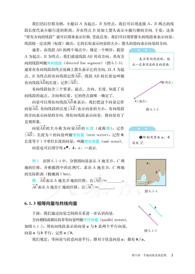 高中必修二数学_教资初高中_教资面试2025教资面试备考资料合集_教资面试资料合集_3、教资面试资料包大全_45大圣中小幼面试资料包_高中_数学_高中数学电子课本