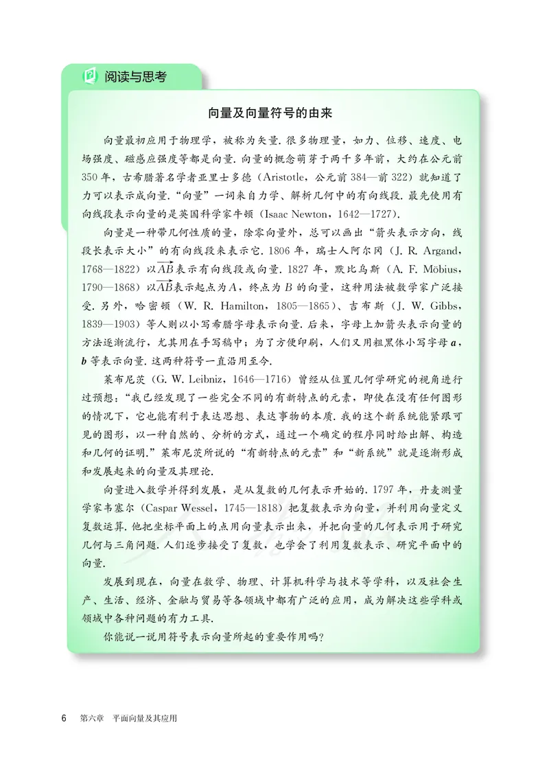 高中必修二数学_教资初高中_教资面试2025教资面试备考资料合集_教资面试资料合集_3、教资面试资料包大全_45大圣中小幼面试资料包_高中_数学_高中数学电子课本