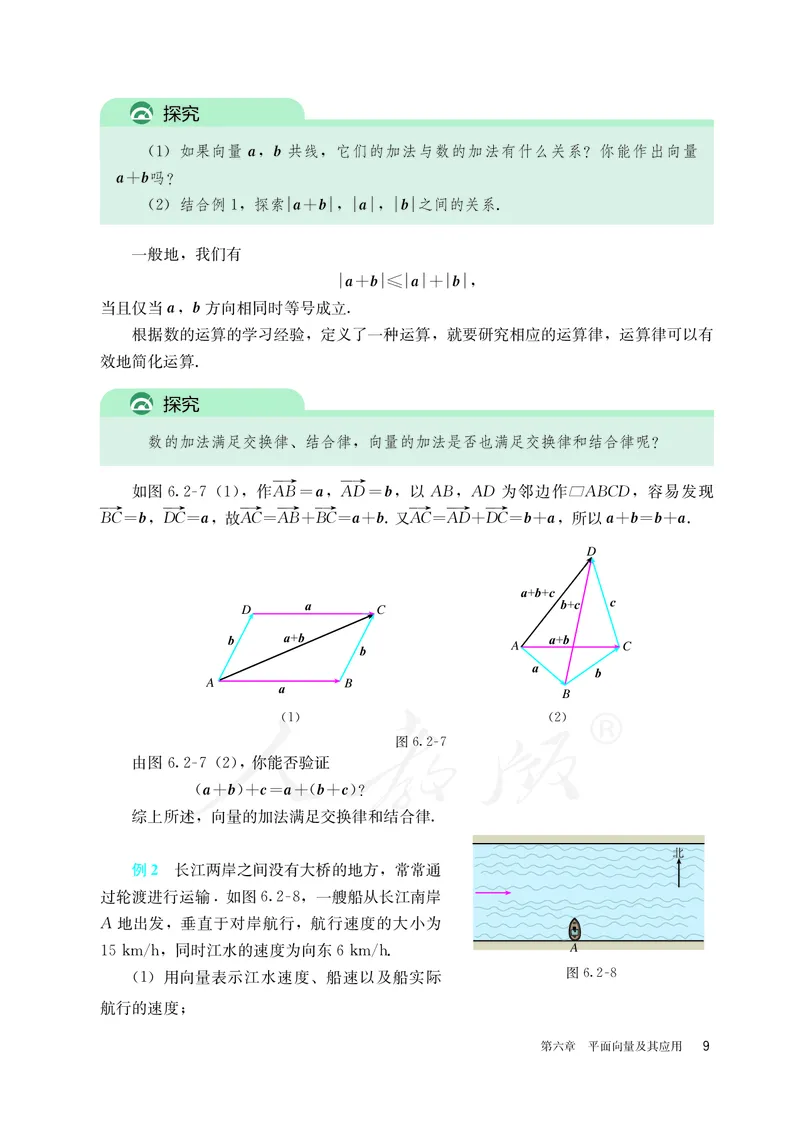 高中必修二数学_教资初高中_教资面试2025教资面试备考资料合集_教资面试资料合集_3、教资面试资料包大全_45大圣中小幼面试资料包_高中_数学_高中数学电子课本