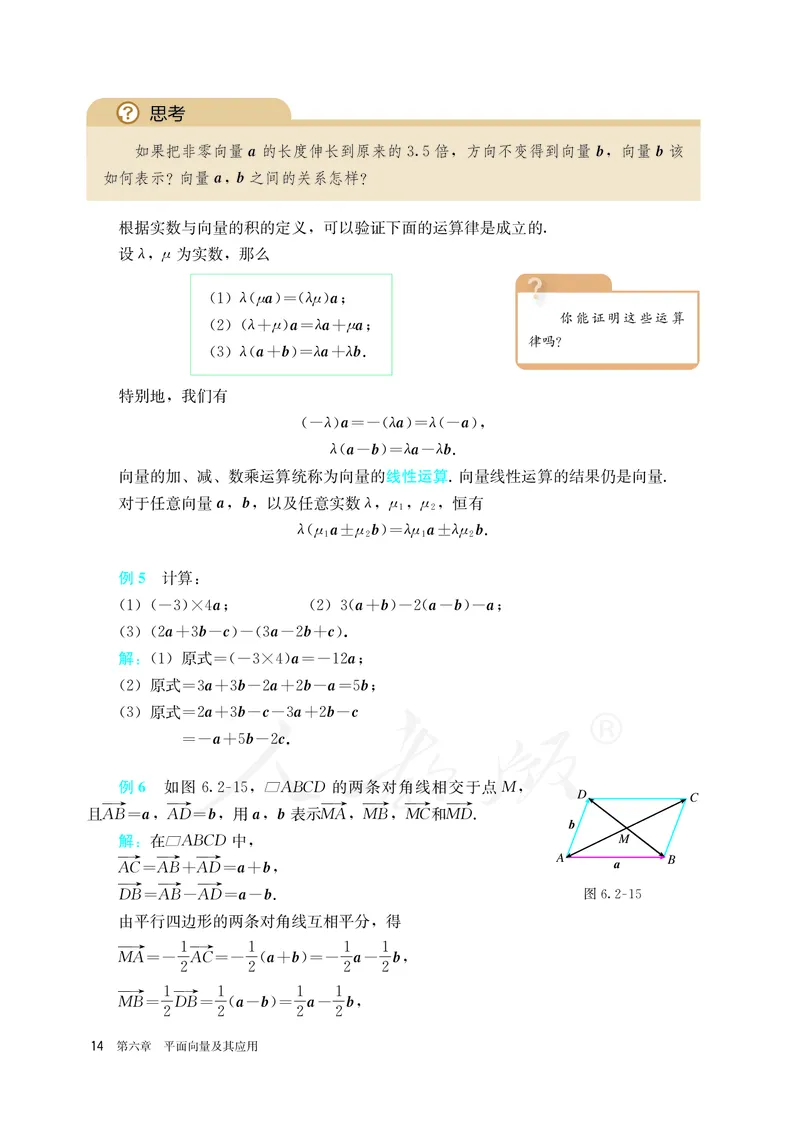 高中必修二数学_教资初高中_教资面试2025教资面试备考资料合集_教资面试资料合集_3、教资面试资料包大全_45大圣中小幼面试资料包_高中_数学_高中数学电子课本