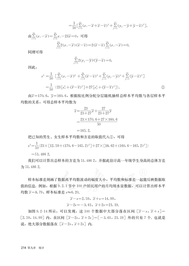 高中必修二数学_教资初高中_教资面试2025教资面试备考资料合集_教资面试资料合集_3、教资面试资料包大全_45大圣中小幼面试资料包_高中_数学_高中数学电子课本