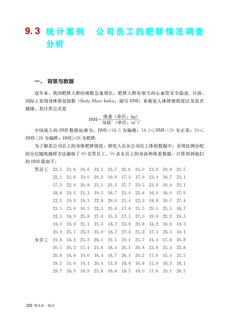 高中必修二数学_教资初高中_教资面试2025教资面试备考资料合集_教资面试资料合集_3、教资面试资料包大全_45大圣中小幼面试资料包_高中_数学_高中数学电子课本