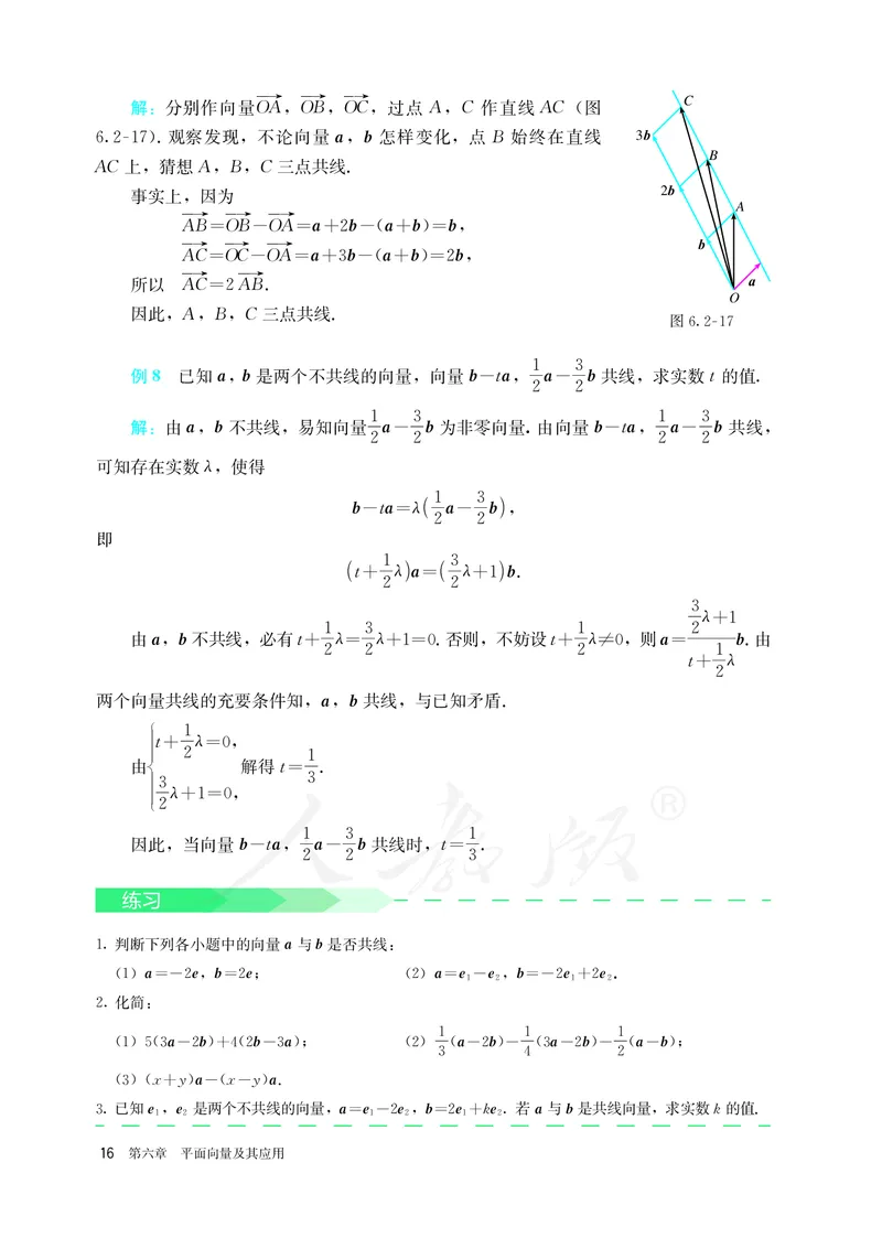 高中必修二数学_教资初高中_教资面试2025教资面试备考资料合集_教资面试资料合集_3、教资面试资料包大全_45大圣中小幼面试资料包_高中_数学_高中数学电子课本