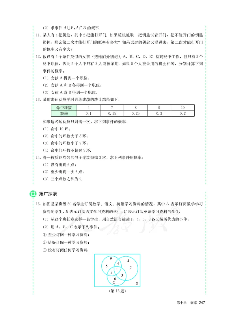 高中必修二数学_教资初高中_教资面试2025教资面试备考资料合集_教资面试资料合集_3、教资面试资料包大全_45大圣中小幼面试资料包_高中_数学_高中数学电子课本