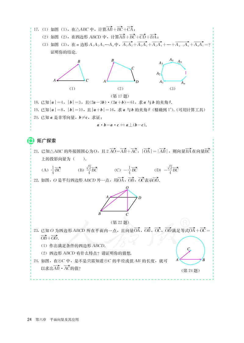 高中必修二数学_教资初高中_教资面试2025教资面试备考资料合集_教资面试资料合集_3、教资面试资料包大全_45大圣中小幼面试资料包_高中_数学_高中数学电子课本