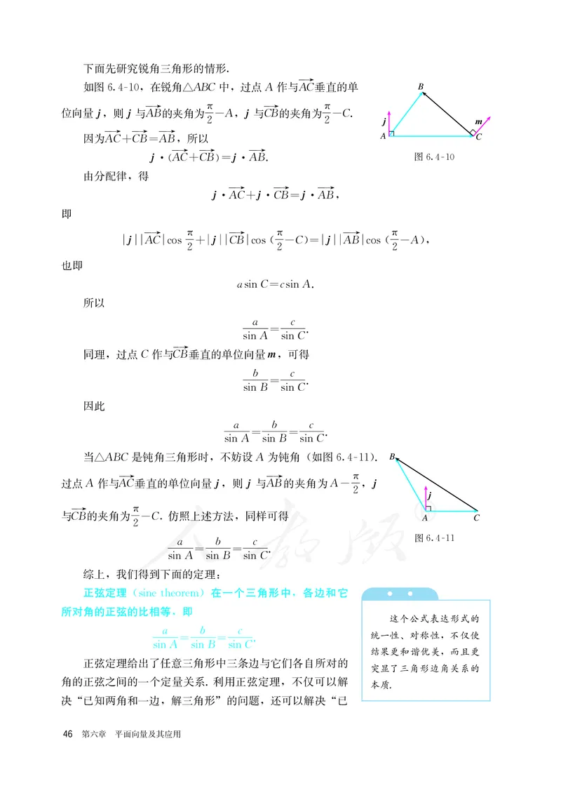 高中必修二数学_教资初高中_教资面试2025教资面试备考资料合集_教资面试资料合集_3、教资面试资料包大全_45大圣中小幼面试资料包_高中_数学_高中数学电子课本