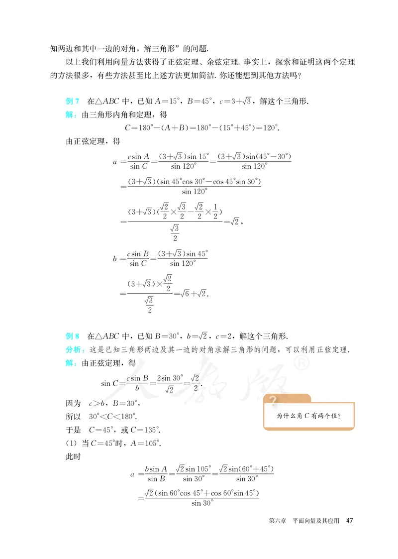 高中必修二数学_教资初高中_教资面试2025教资面试备考资料合集_教资面试资料合集_3、教资面试资料包大全_45大圣中小幼面试资料包_高中_数学_高中数学电子课本