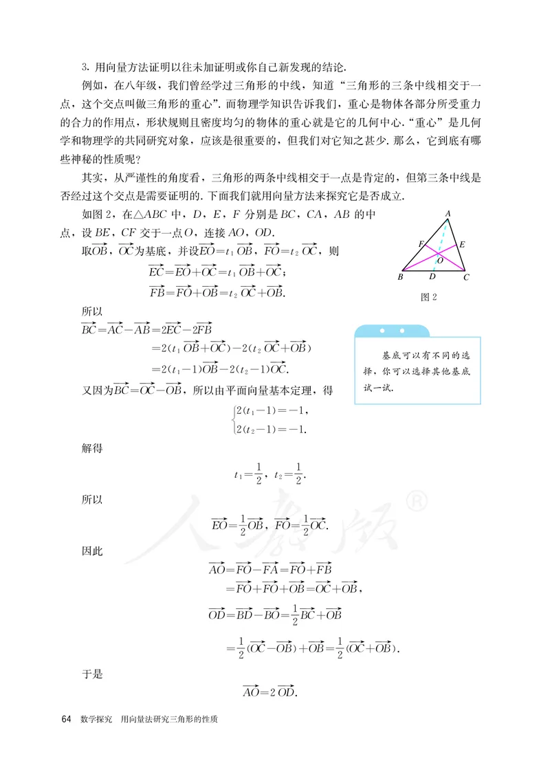 高中必修二数学_教资初高中_教资面试2025教资面试备考资料合集_教资面试资料合集_3、教资面试资料包大全_45大圣中小幼面试资料包_高中_数学_高中数学电子课本