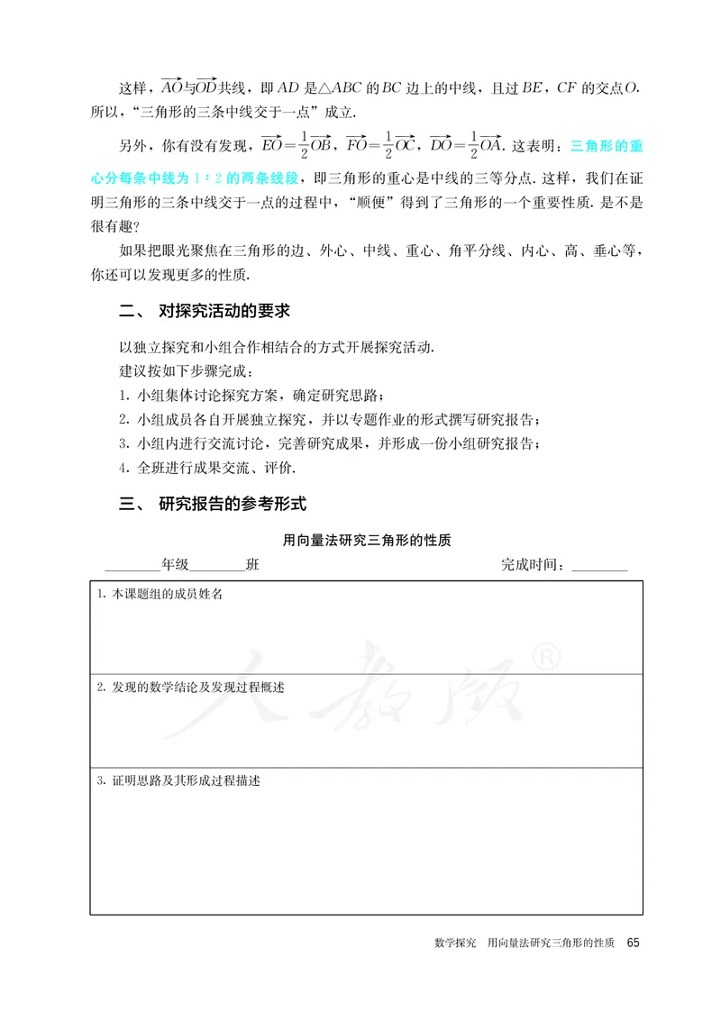 高中必修二数学_教资初高中_教资面试2025教资面试备考资料合集_教资面试资料合集_3、教资面试资料包大全_45大圣中小幼面试资料包_高中_数学_高中数学电子课本