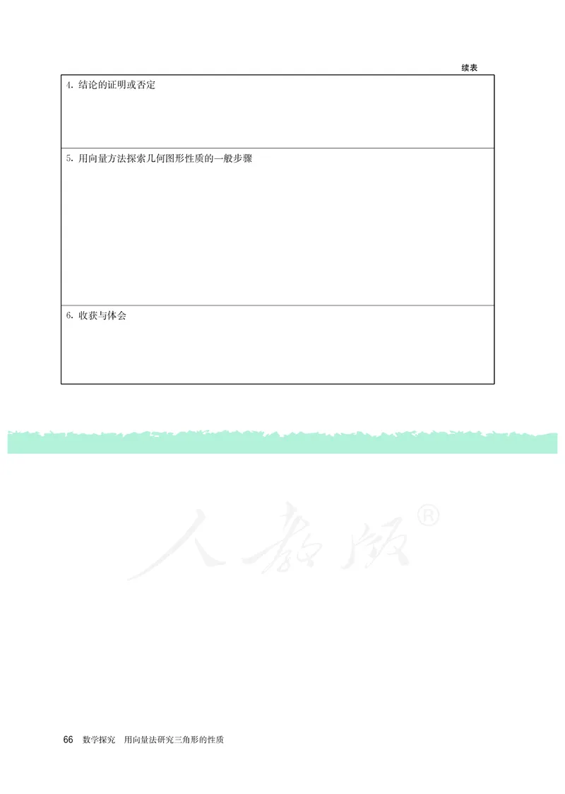 高中必修二数学_教资初高中_教资面试2025教资面试备考资料合集_教资面试资料合集_3、教资面试资料包大全_45大圣中小幼面试资料包_高中_数学_高中数学电子课本