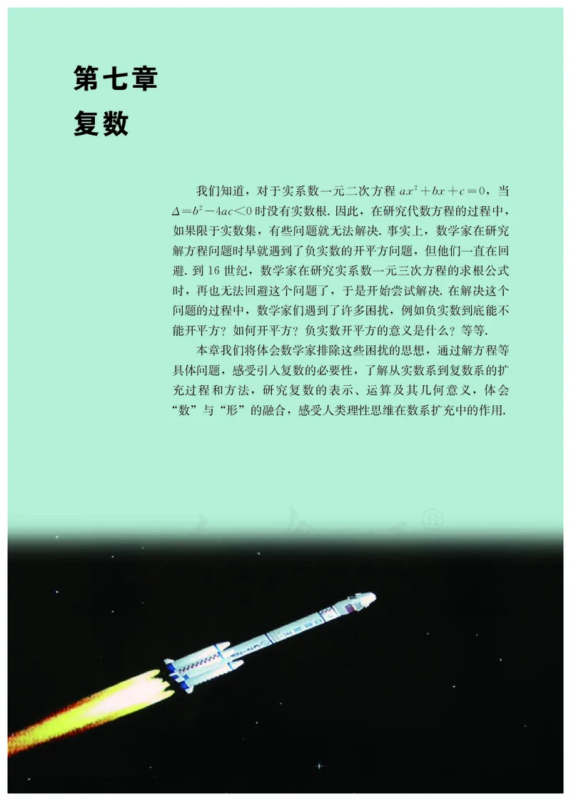 高中必修二数学_教资初高中_教资面试2025教资面试备考资料合集_教资面试资料合集_3、教资面试资料包大全_45大圣中小幼面试资料包_高中_数学_高中数学电子课本