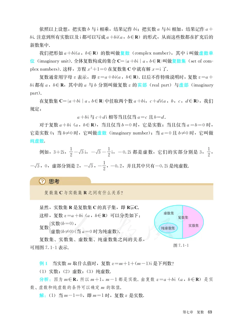 高中必修二数学_教资初高中_教资面试2025教资面试备考资料合集_教资面试资料合集_3、教资面试资料包大全_45大圣中小幼面试资料包_高中_数学_高中数学电子课本