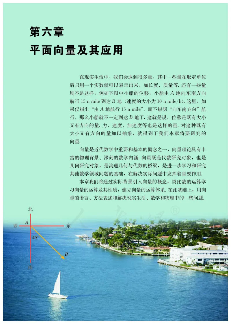 高中必修二数学_教资初高中_教资面试2025教资面试备考资料合集_教资面试资料合集_3、教资面试资料包大全_45大圣中小幼面试资料包_高中_数学_高中数学电子课本