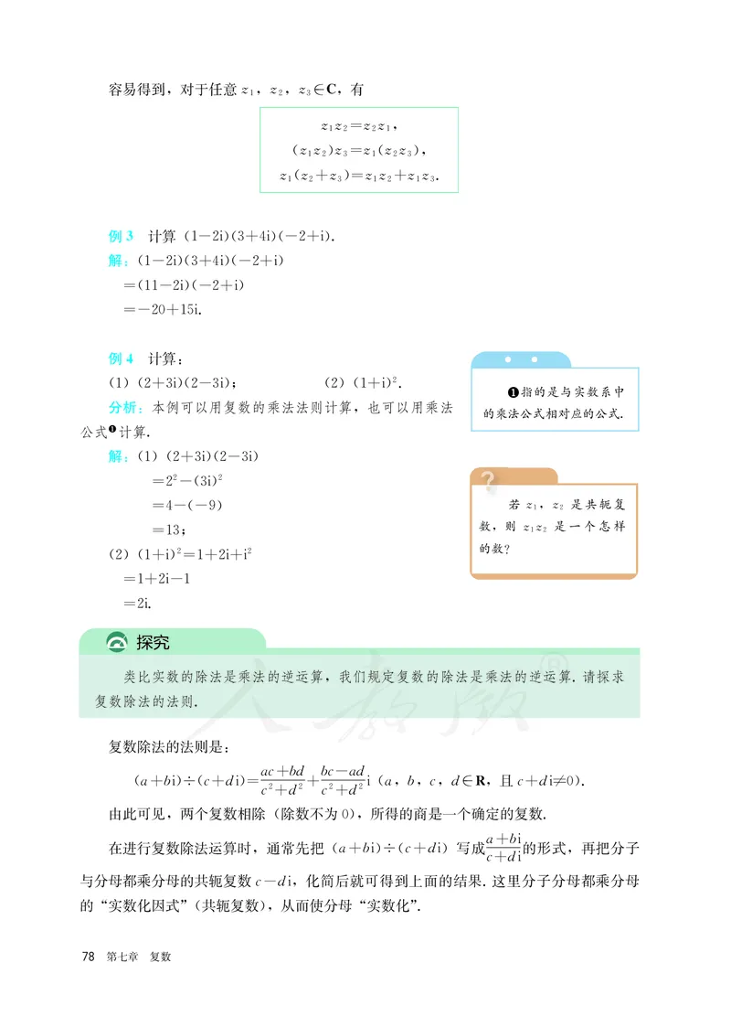 高中必修二数学_教资初高中_教资面试2025教资面试备考资料合集_教资面试资料合集_3、教资面试资料包大全_45大圣中小幼面试资料包_高中_数学_高中数学电子课本