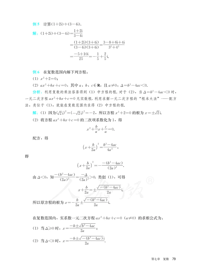 高中必修二数学_教资初高中_教资面试2025教资面试备考资料合集_教资面试资料合集_3、教资面试资料包大全_45大圣中小幼面试资料包_高中_数学_高中数学电子课本