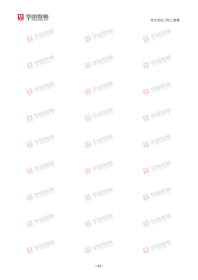 生物_教资初高中_教资面试2025教资面试备考资料合集_教资面试资料合集_2025教资面试资料_04面试真题汇总-含各学科试讲真题（含24下）_2024下半年教资面试真题