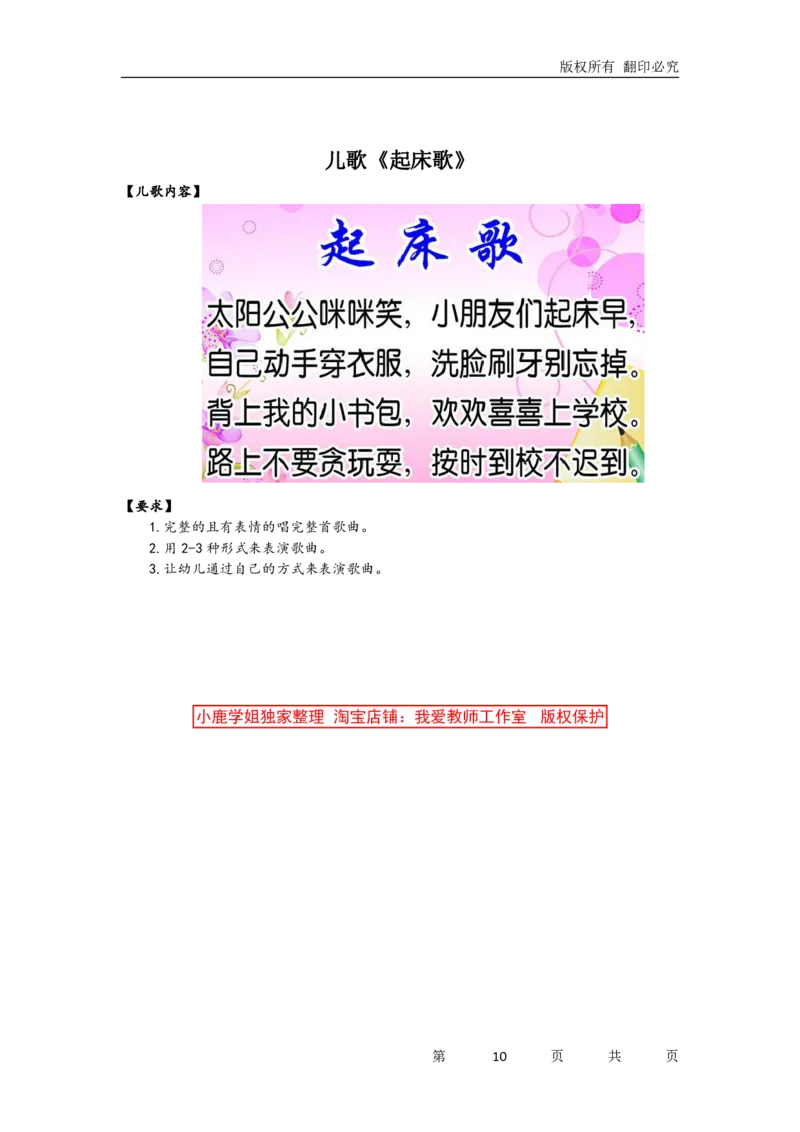 歌唱专项训练（题本）_教资初高中_教资面试2025教资面试备考资料合集_教资面试资料合集_2025教资面试资料_25上教资面试中学合集_教资面试逐字稿_幼儿各领域重点知识归纳